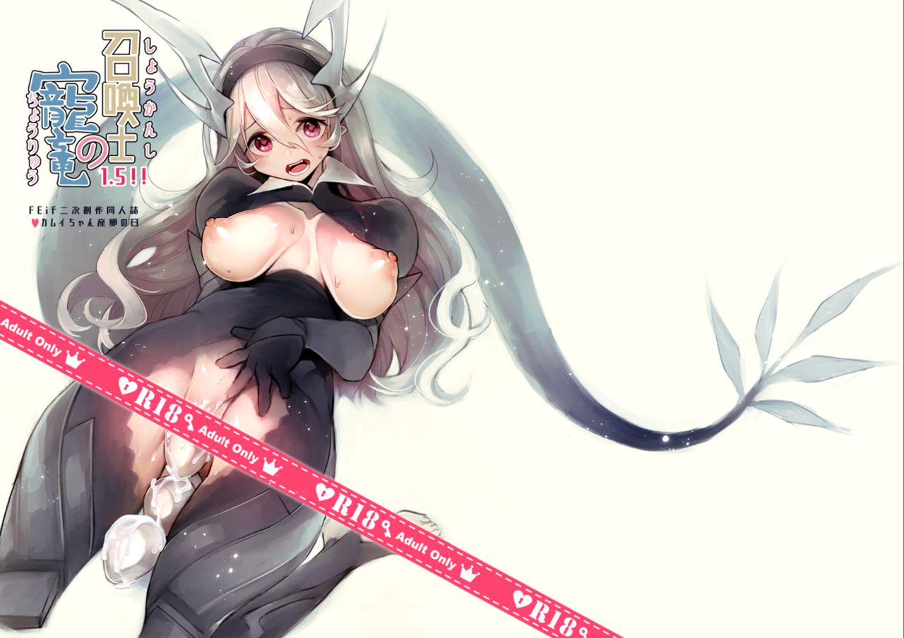 Shoukanshi no Chou Ryuu 1.5!! page 1 full