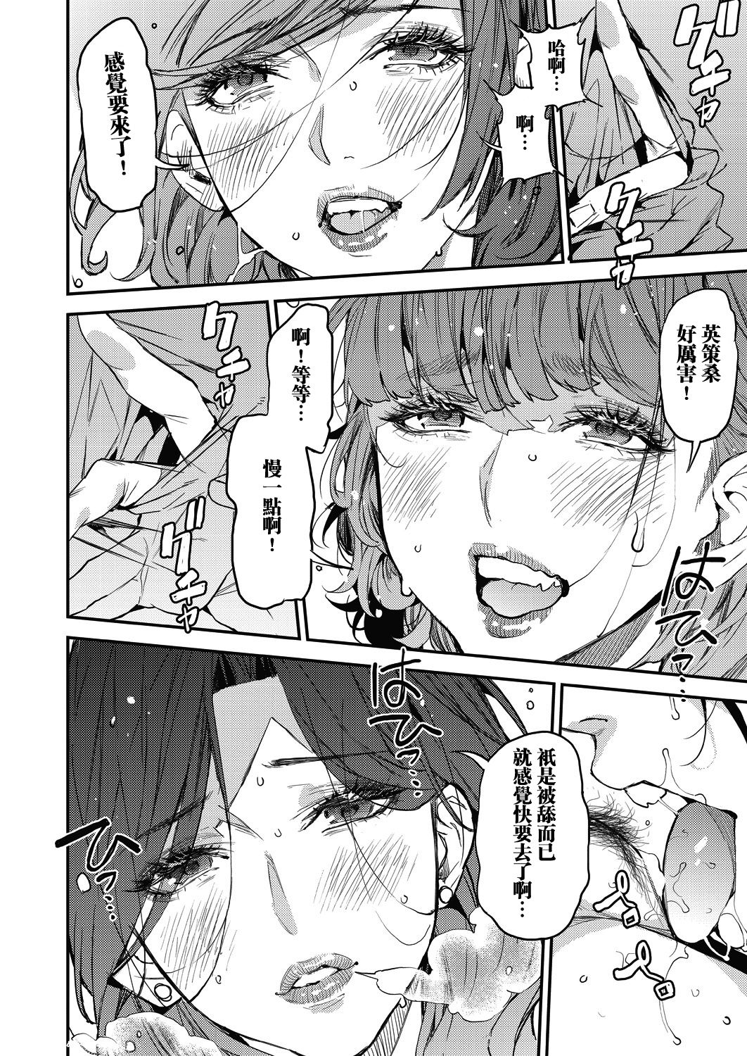 Boku no Mamakatsu! 4 Mama 3-nin to Kyuujitsu Date page 10 full