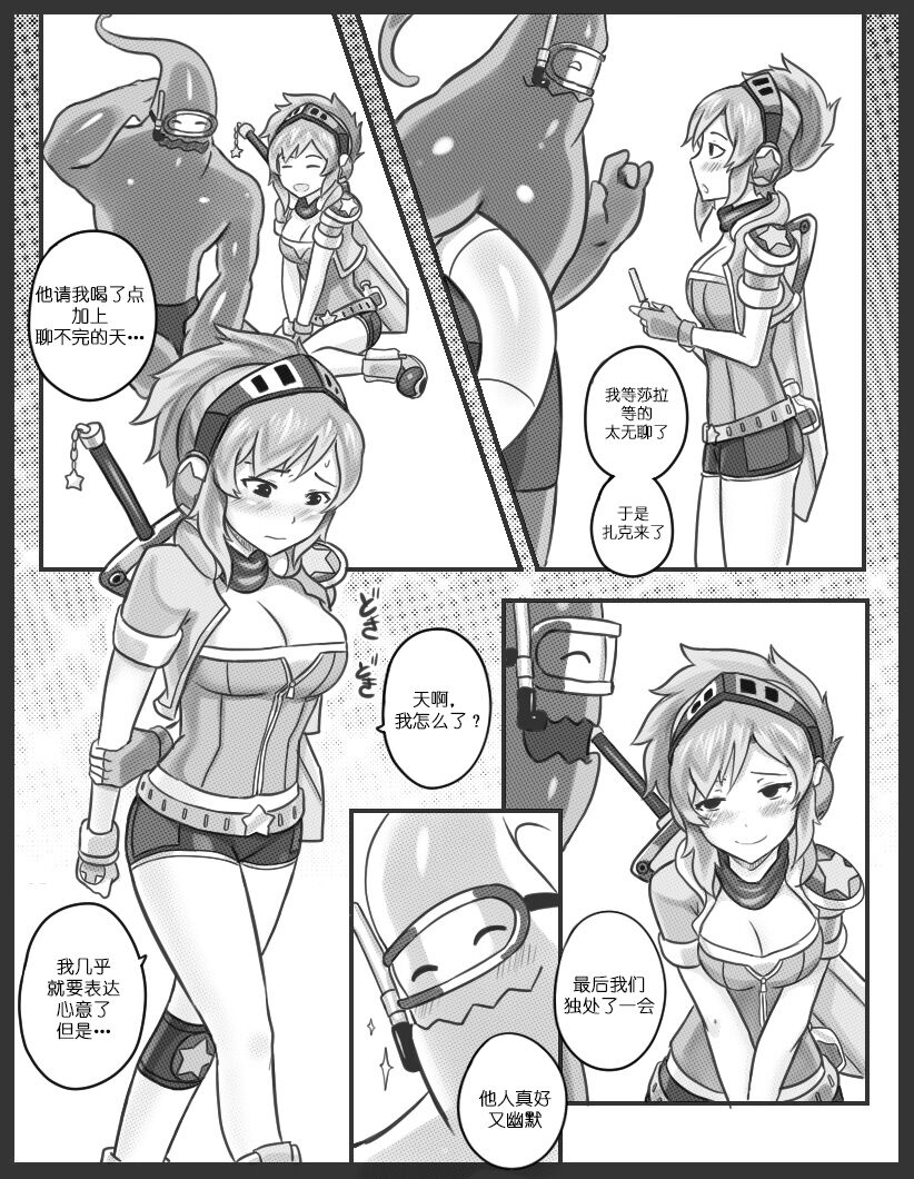 Get Caught! page 2 full