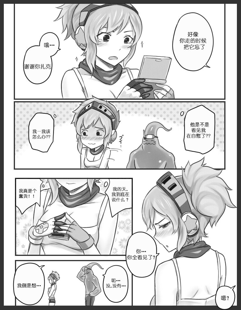 Get Caught! page 9 full