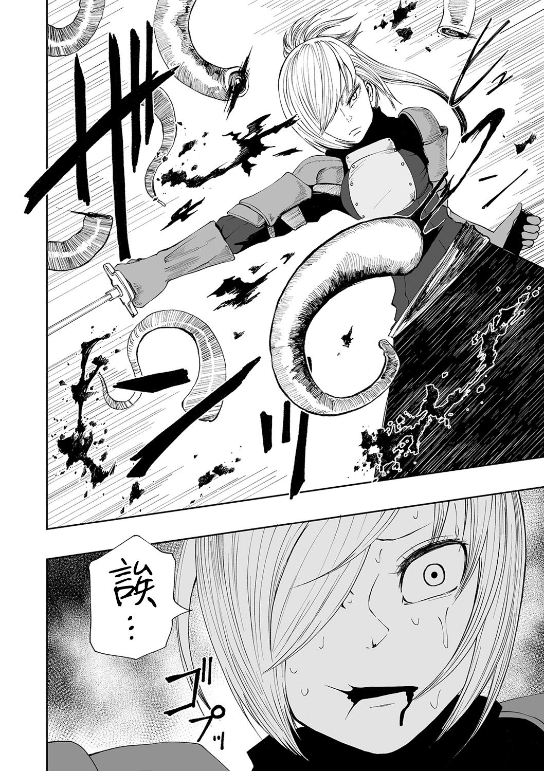 DEADLY QUEST page 5 full