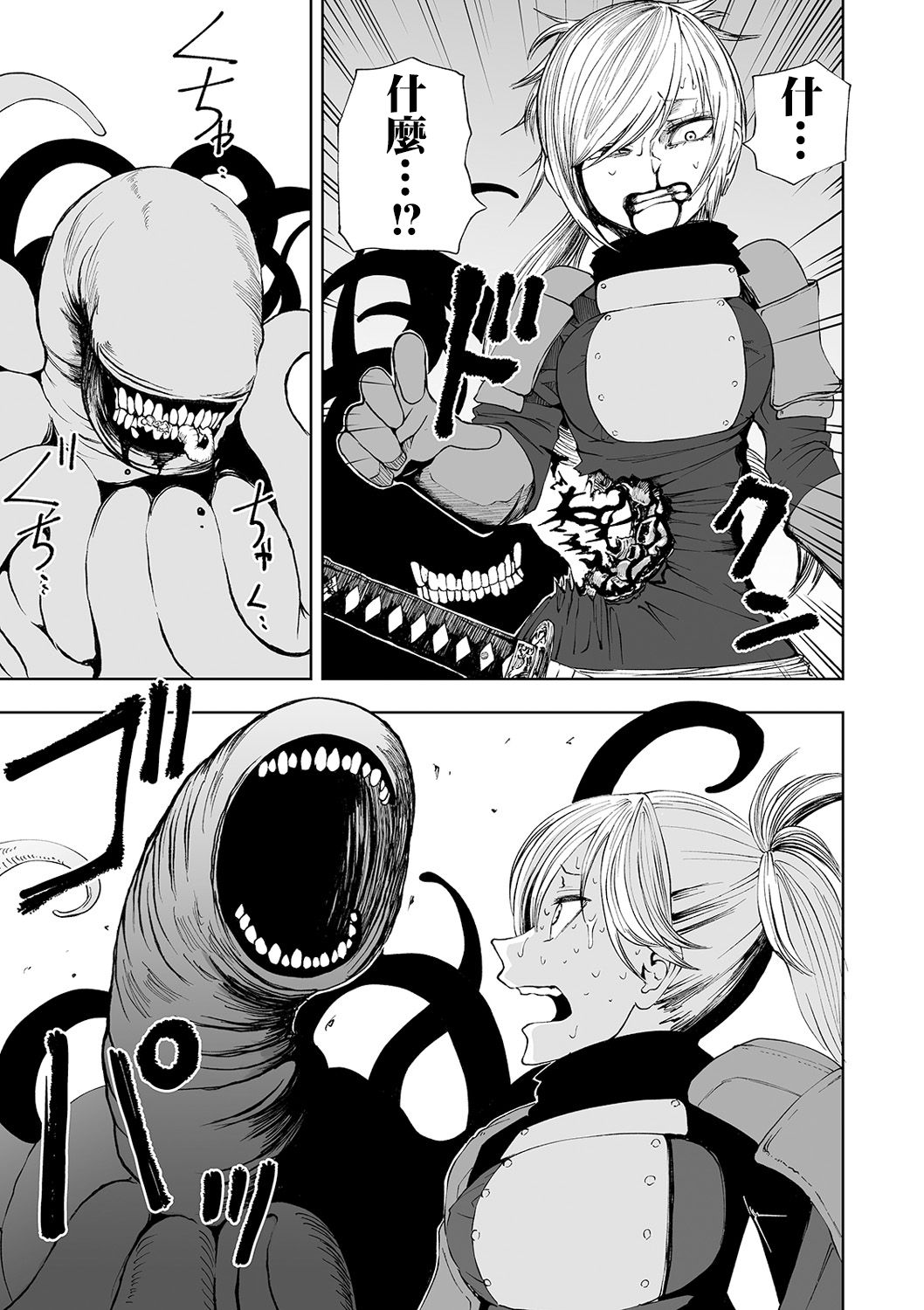 DEADLY QUEST page 6 full