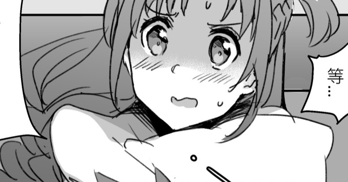 Asuna | 亞絲娜 page 2 full