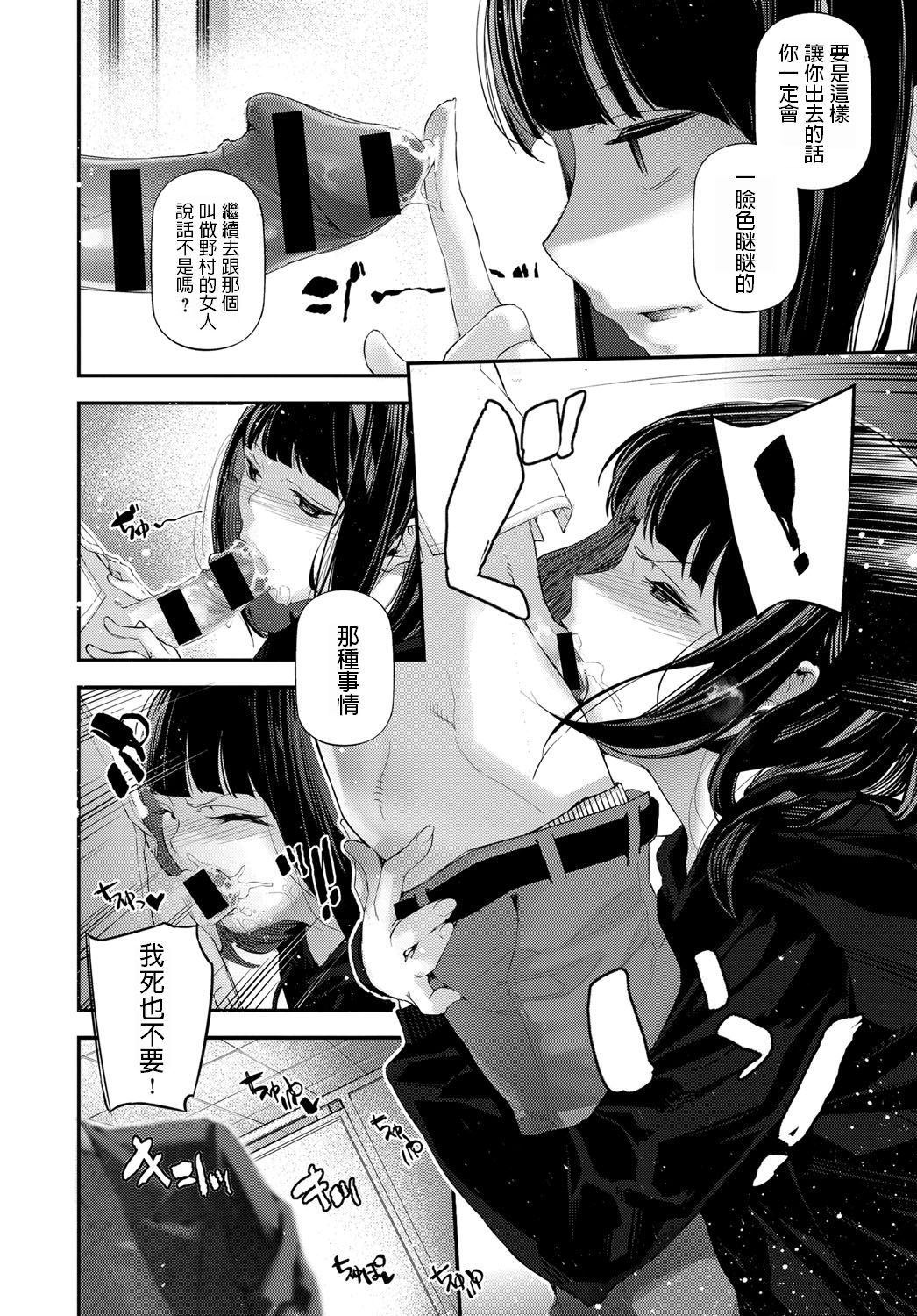 Love Me Darling page 10 full