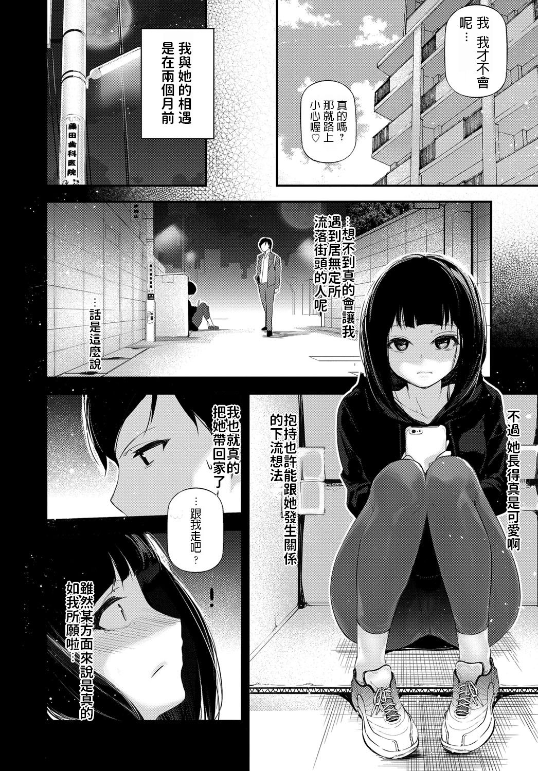 Love Me Darling page 6 full