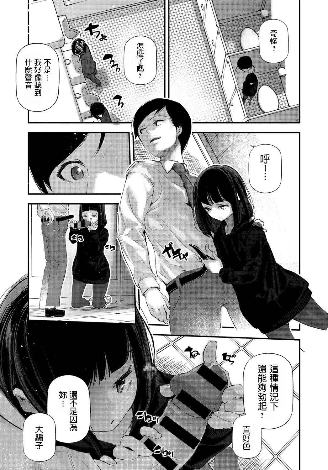 Love Me Darling page 9 full