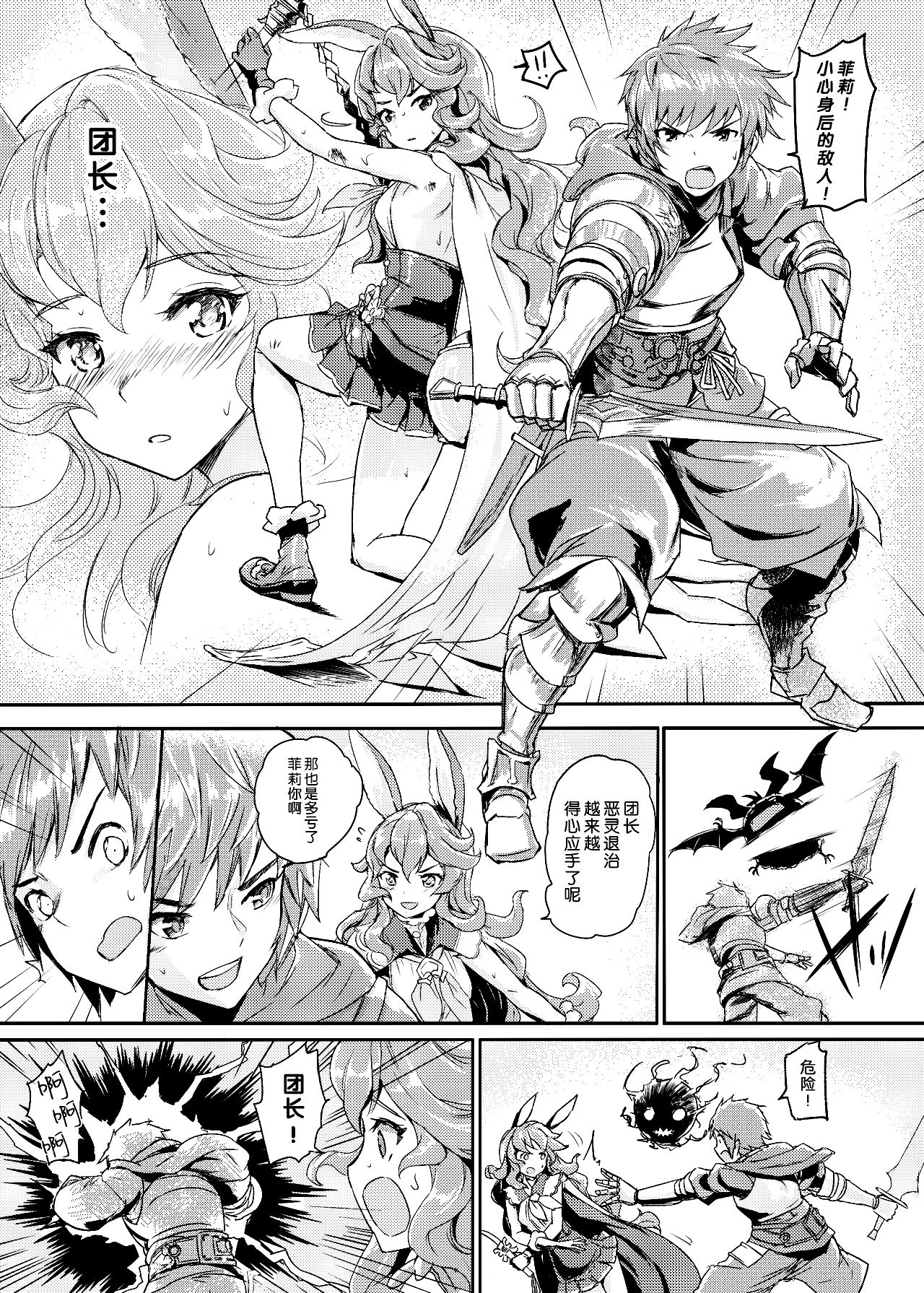 Wazato Ferry to XXX Suru Wake Janain Da! page 3 full