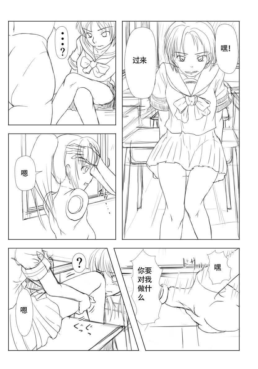 Doll girl Mizushima【不可视汉化】 page 2 full