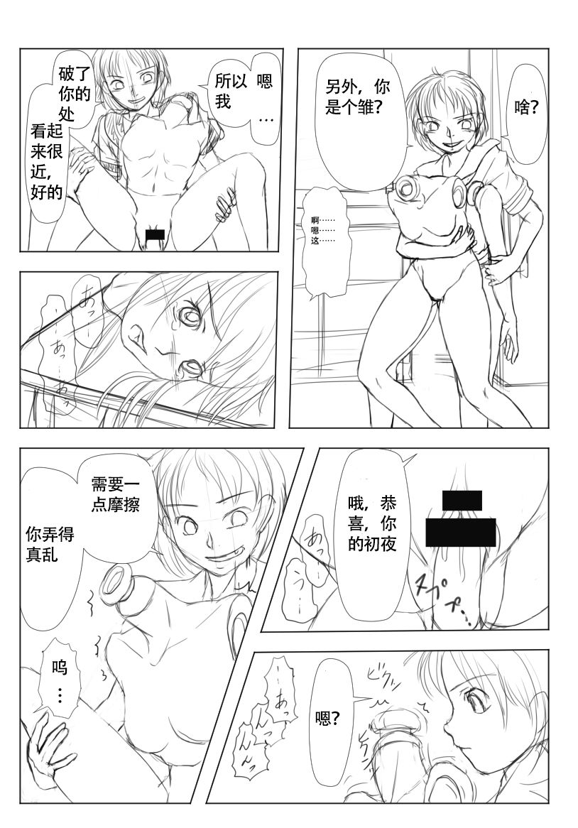 Doll girl Mizushima【不可视汉化】 page 5 full