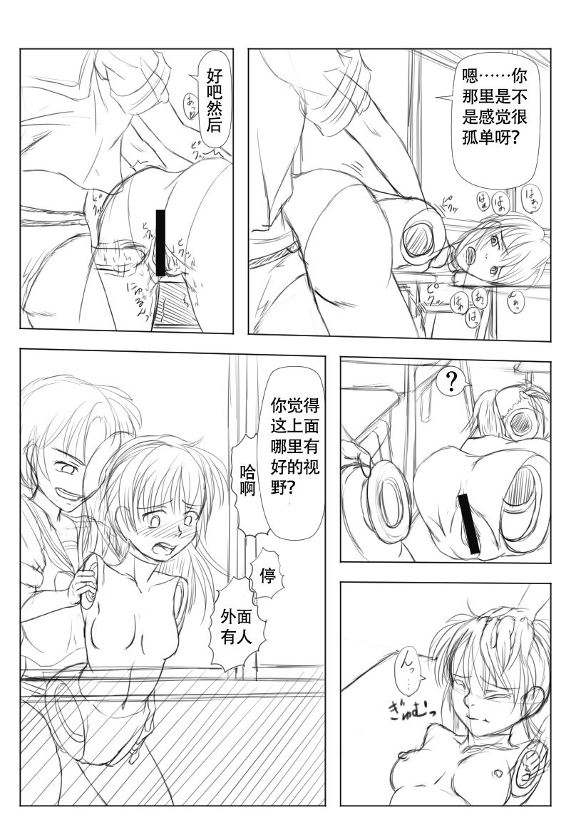 Doll girl Mizushima【不可视汉化】 page 7 full