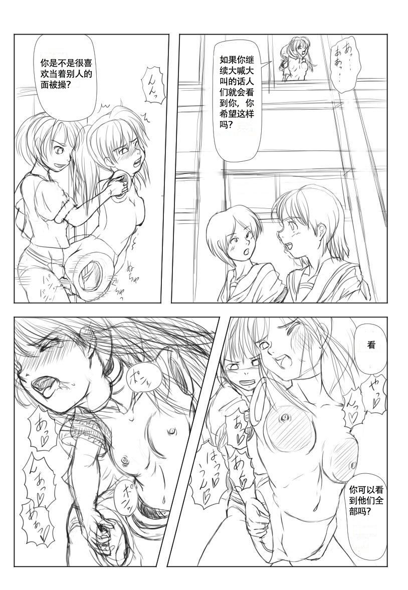 Doll girl Mizushima【不可视汉化】 page 8 full