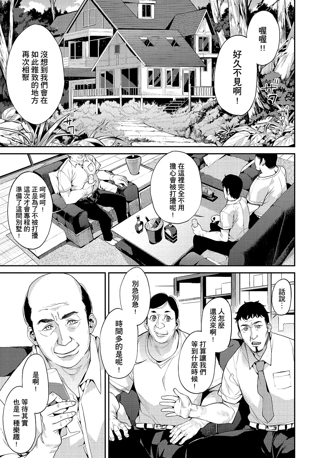 Kyou kara Kimi no Dorei | 今天開始成為你的奴隸 page 10 full