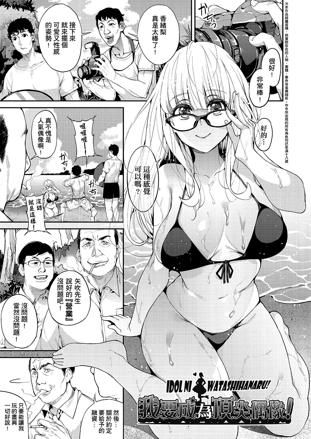 Kyou kara Kimi no Dorei | 今天開始成為你的奴隸 page 8 full