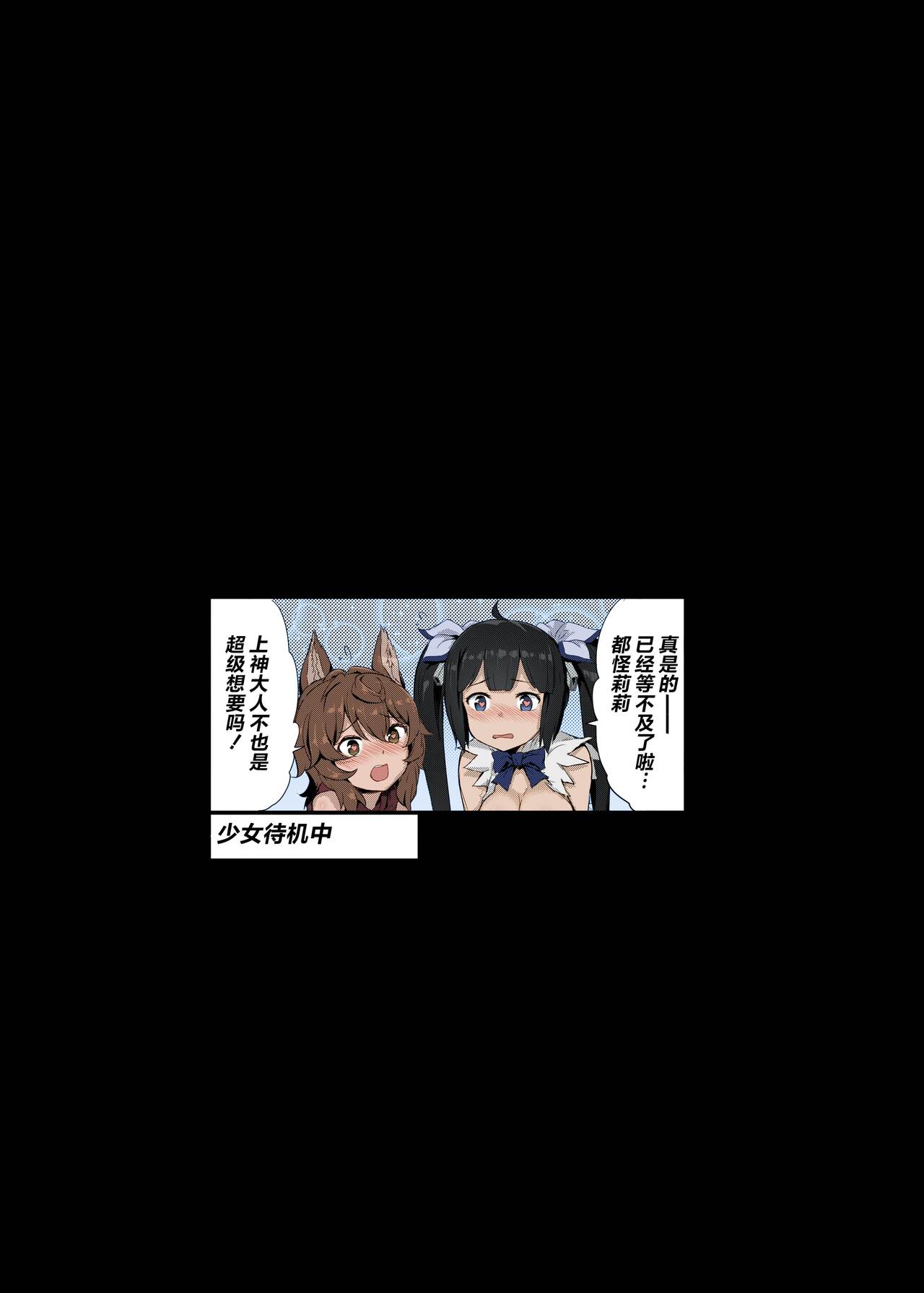 Dungeon no Ana Sono page 2 full