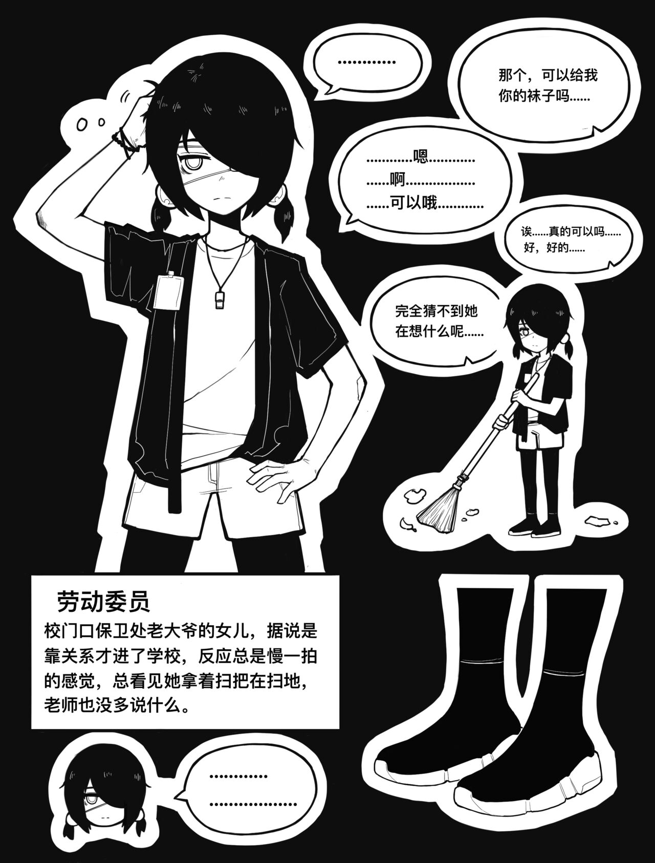 冰冰子（澄澈之冰）3月赞助 page 10 full