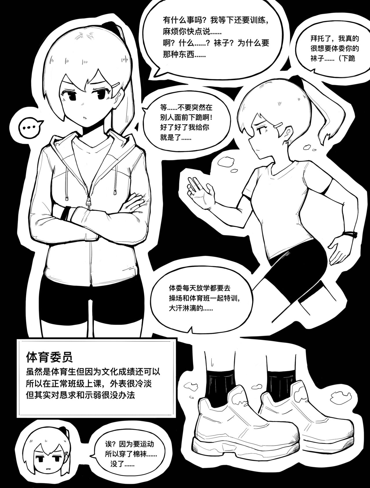 冰冰子（澄澈之冰）3月赞助 page 2 full