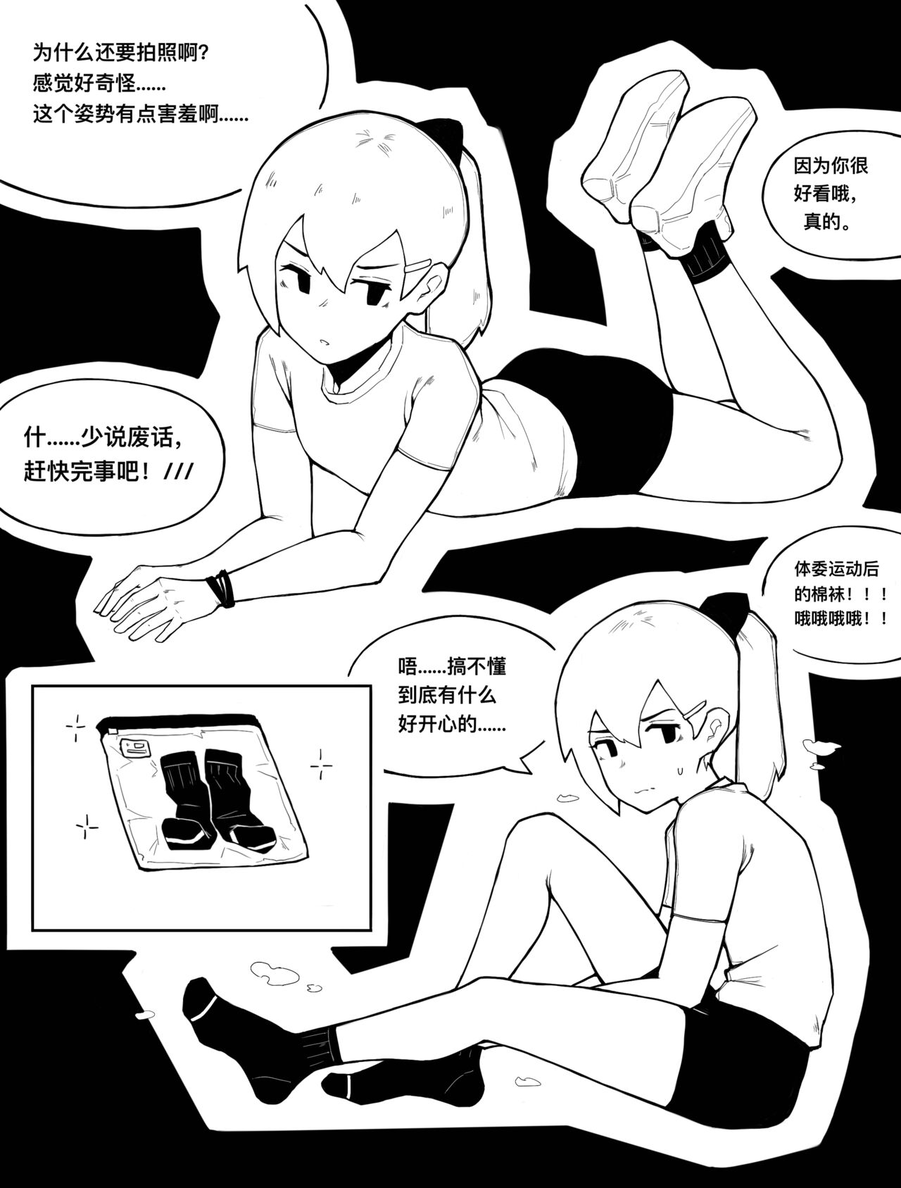 冰冰子（澄澈之冰）3月赞助 page 3 full