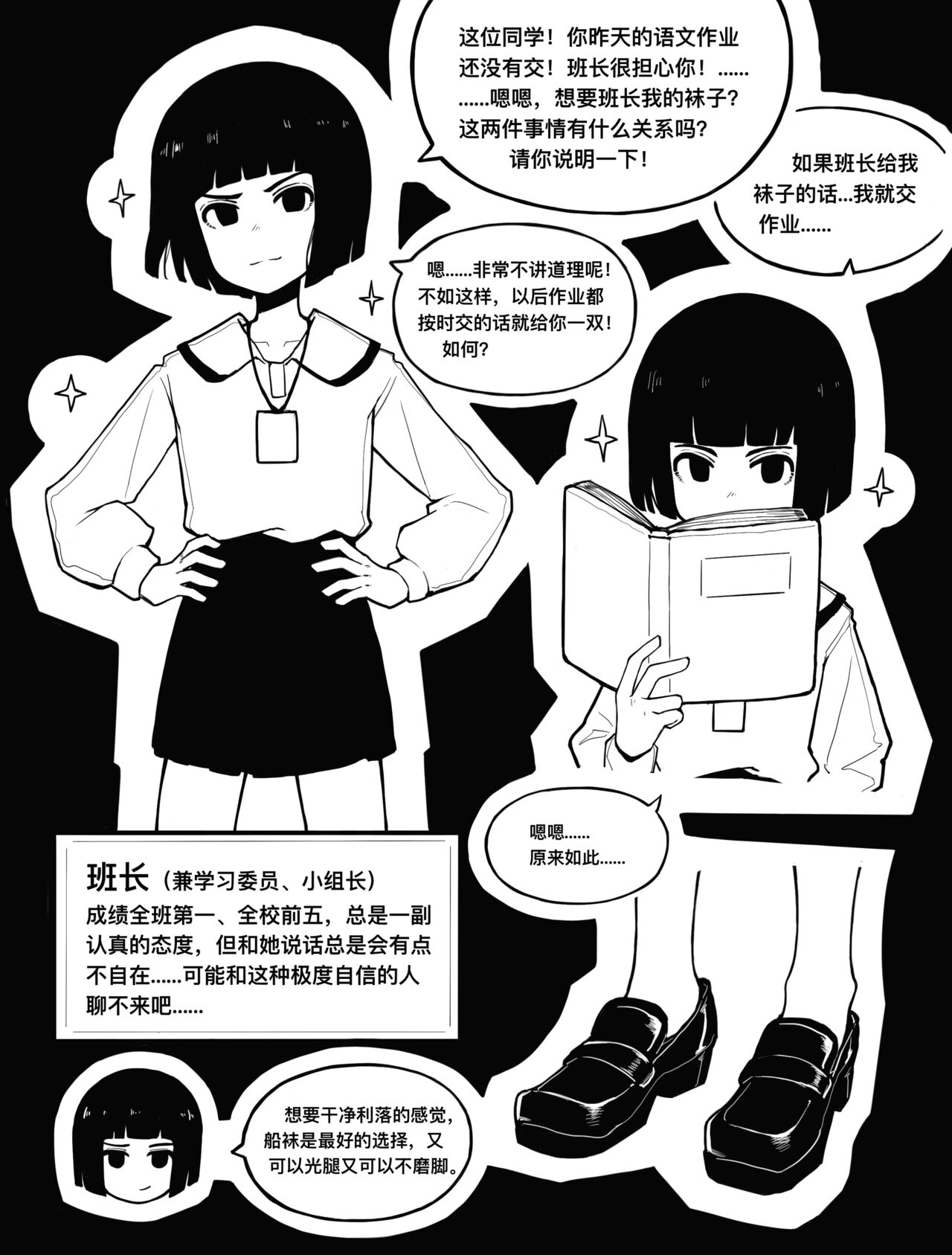 冰冰子（澄澈之冰）3月赞助 page 4 full