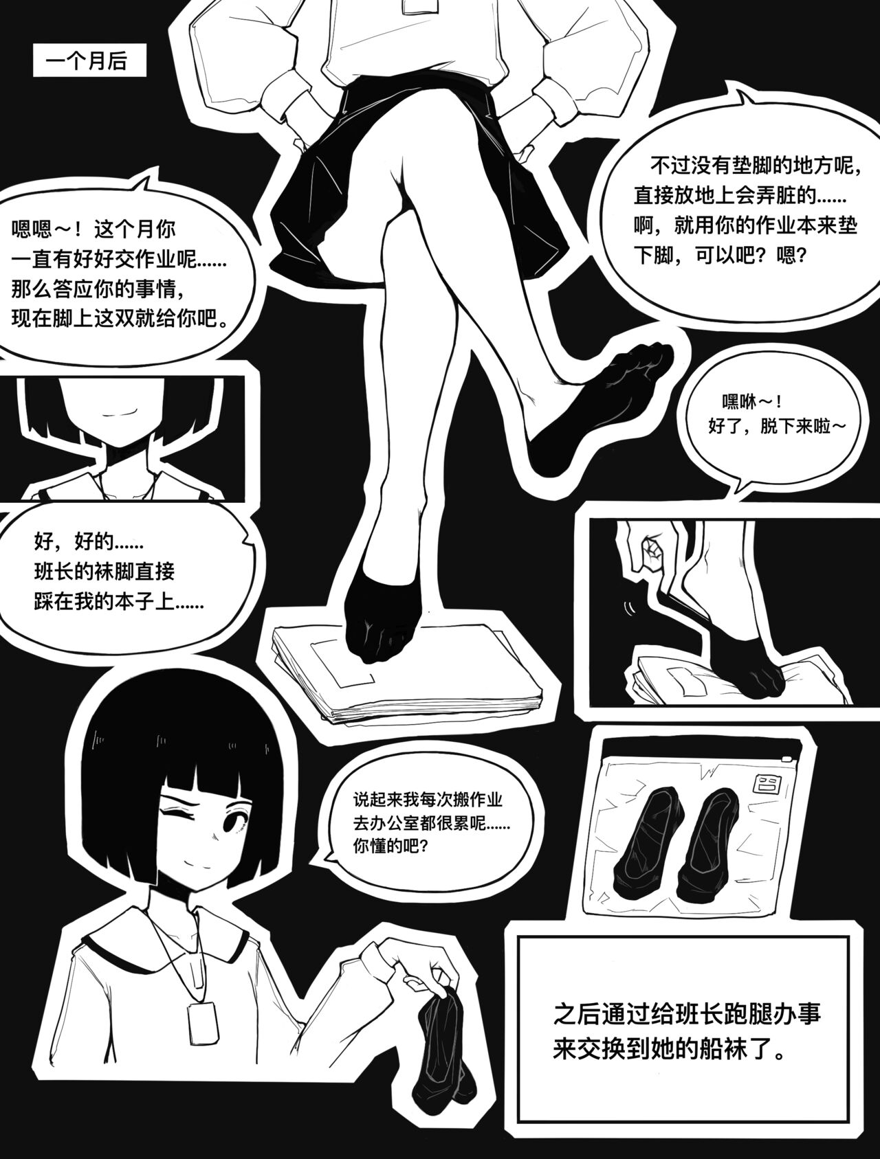 冰冰子（澄澈之冰）3月赞助 page 5 full