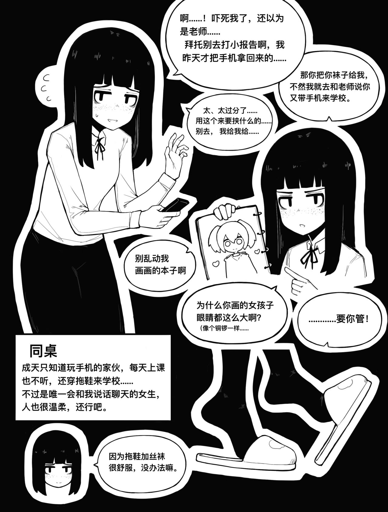 冰冰子（澄澈之冰）3月赞助 page 6 full