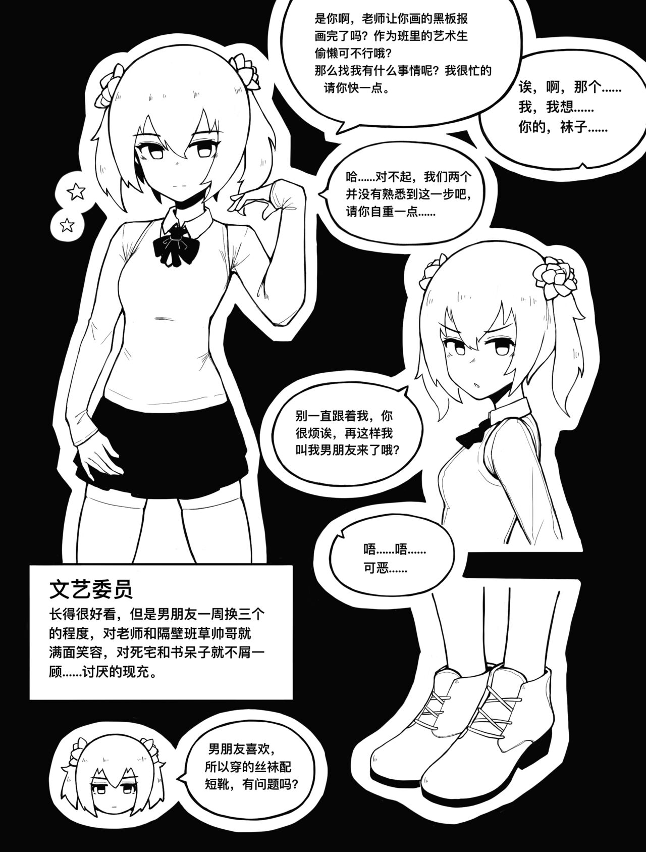 冰冰子（澄澈之冰）3月赞助 page 8 full