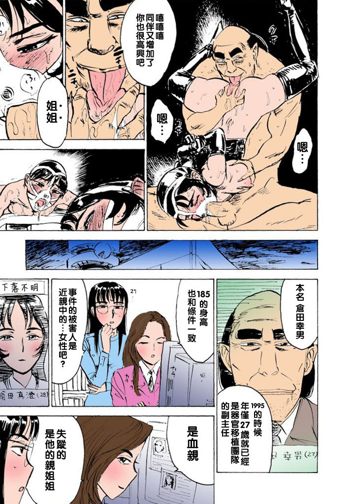 Hitsuji-tachi no Monzetsu file. 7 page 5 full