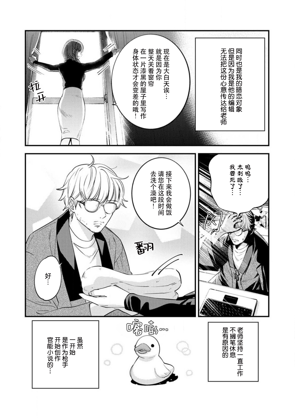 Sensei no Himitsu ~Kimi no ingo ga Suki~ | 老师的秘密～喜欢你的淫语 page 4 full