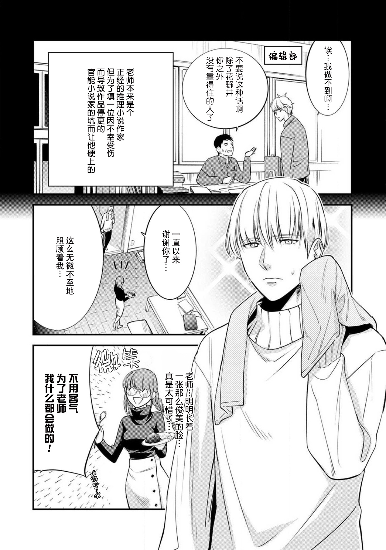 Sensei no Himitsu ~Kimi no ingo ga Suki~ | 老师的秘密～喜欢你的淫语 page 5 full