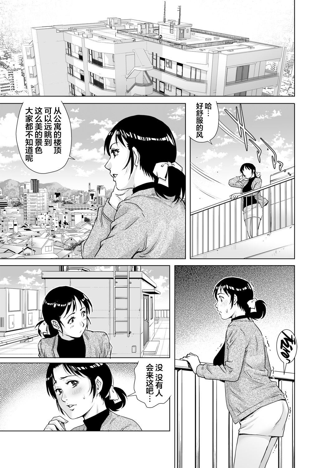 Yokkyuu Fuman na Danchizuma wa Ikenai Kairaku ni Oboreru page 2 full