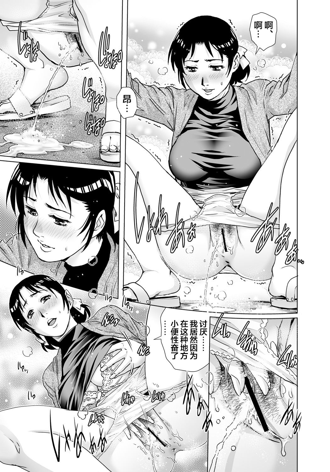 Yokkyuu Fuman na Danchizuma wa Ikenai Kairaku ni Oboreru page 4 full