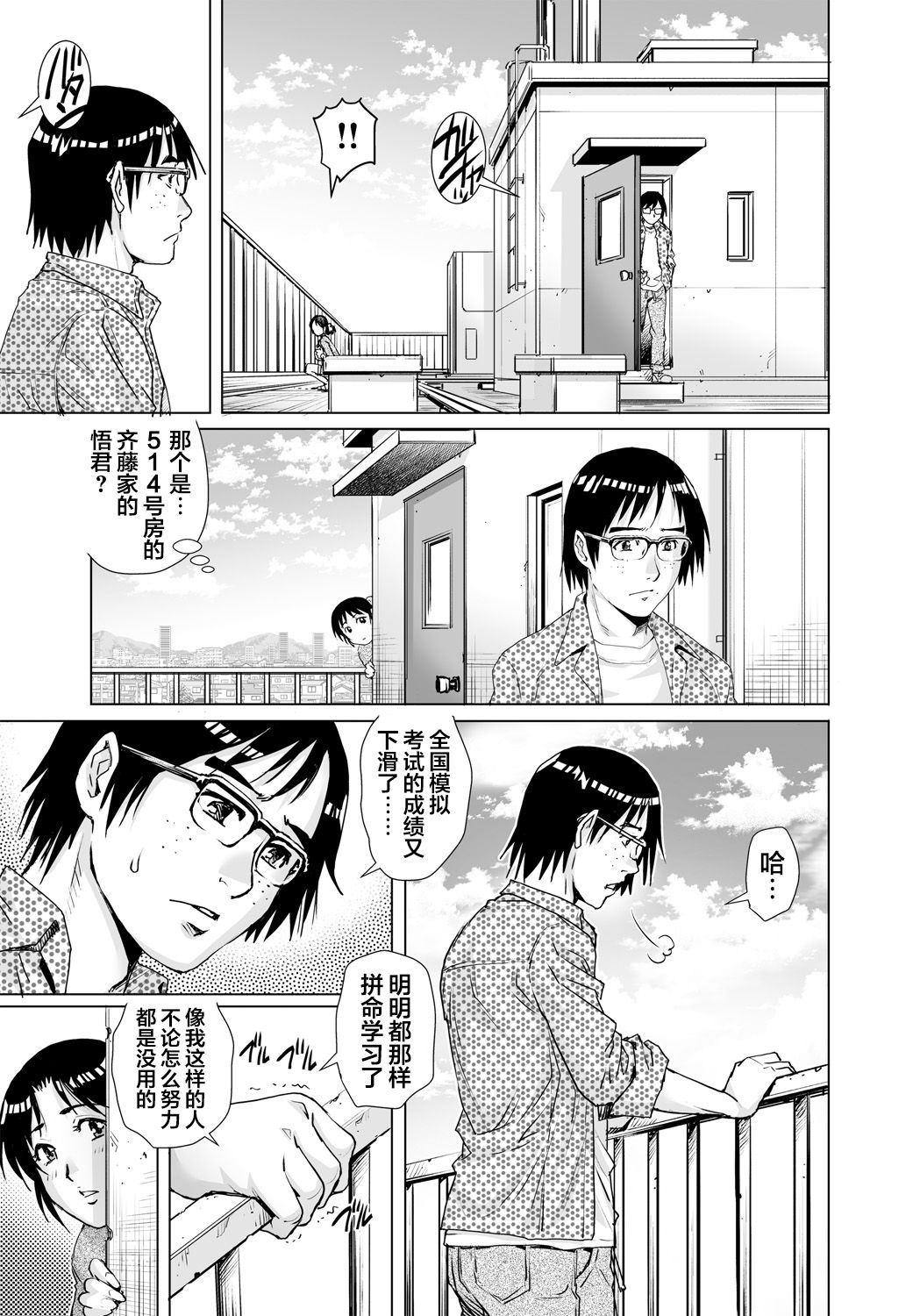 Yokkyuu Fuman na Danchizuma wa Ikenai Kairaku ni Oboreru page 6 full