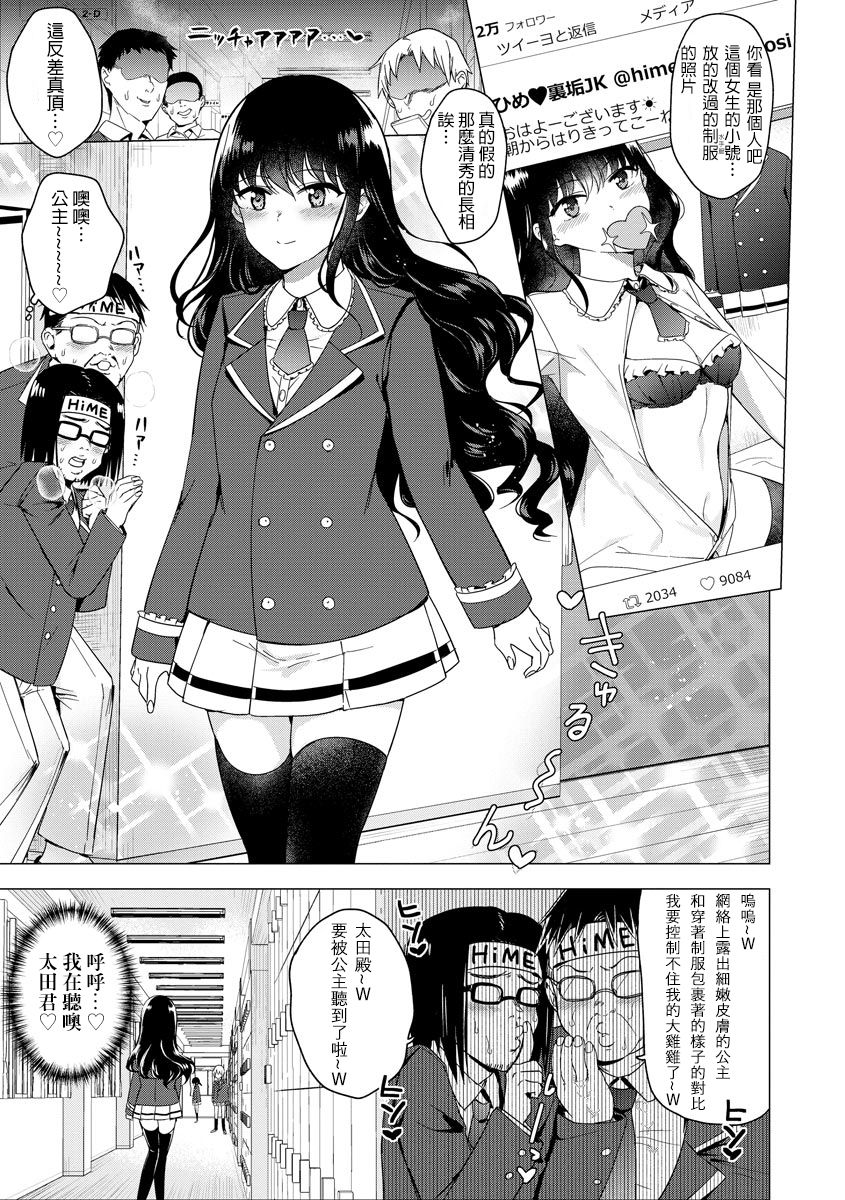 Futanari Kyousei Bokki Saimin Kaeriuchi Seibai! 丨 扶她強制勃起催眠自討苦吃懲罰 ！ page 4 full