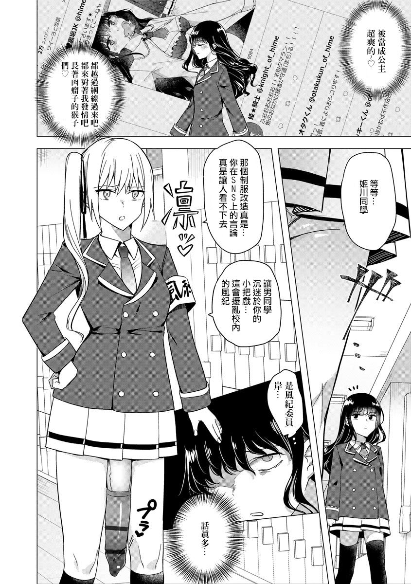 Futanari Kyousei Bokki Saimin Kaeriuchi Seibai! 丨 扶她強制勃起催眠自討苦吃懲罰 ！ page 5 full