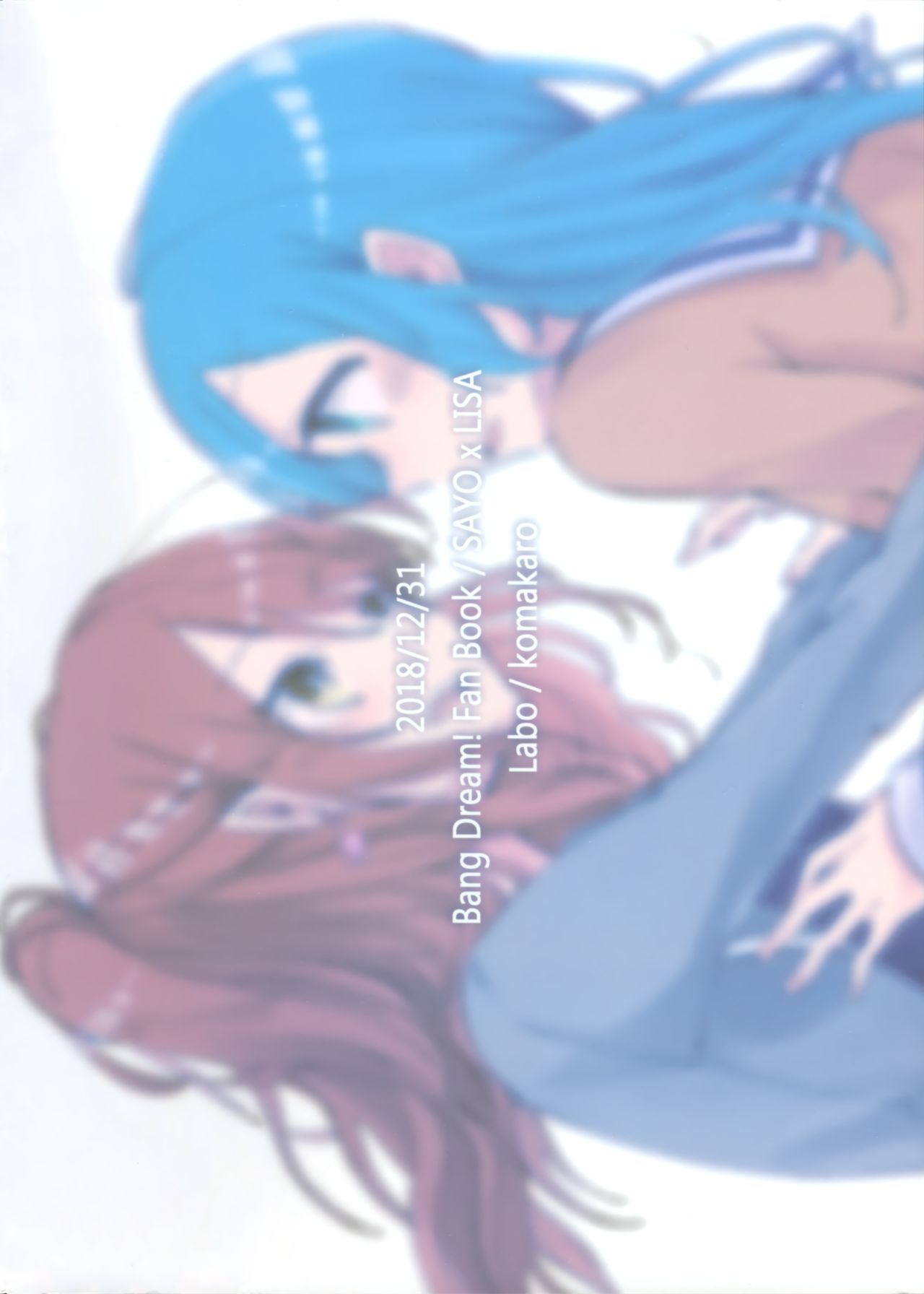 Anata ga Suki | 喜歡妳 page 2 full