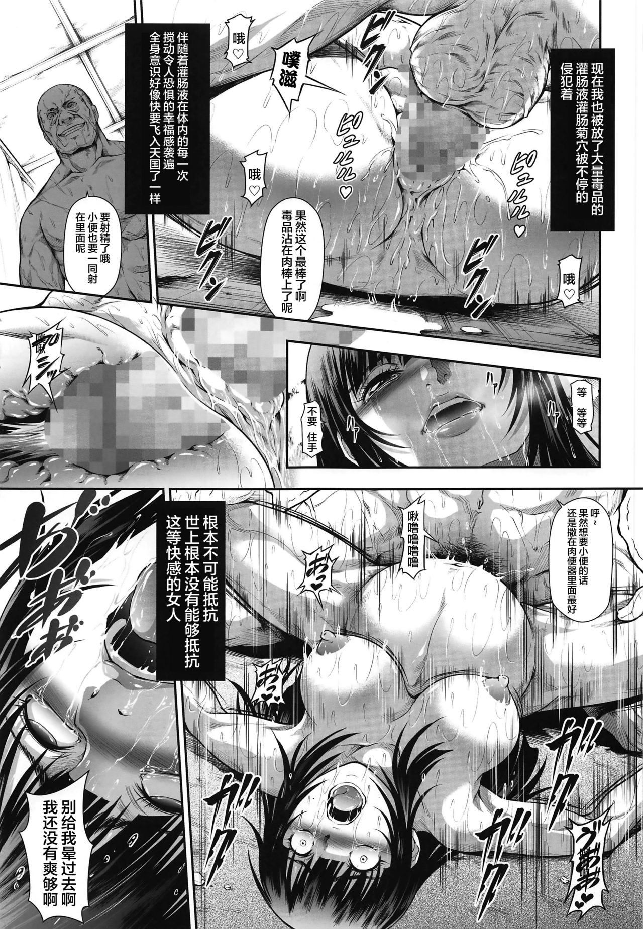 Solo Hunter no Seitai WORLD 3 page 10 full