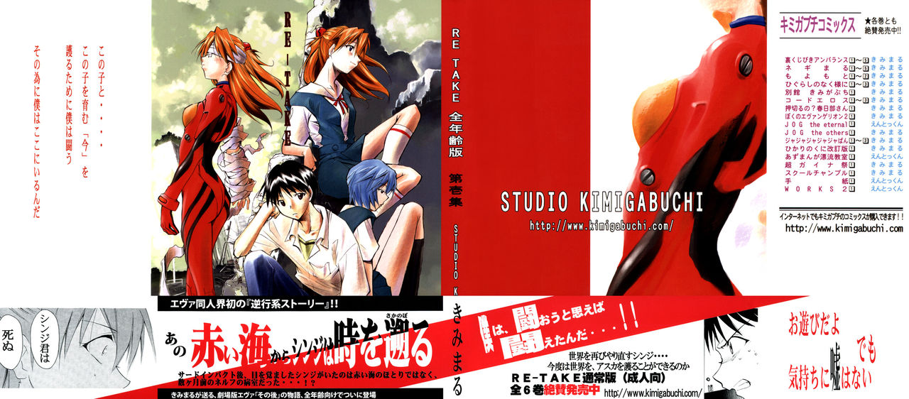 RETAKE总编集 page 2 full