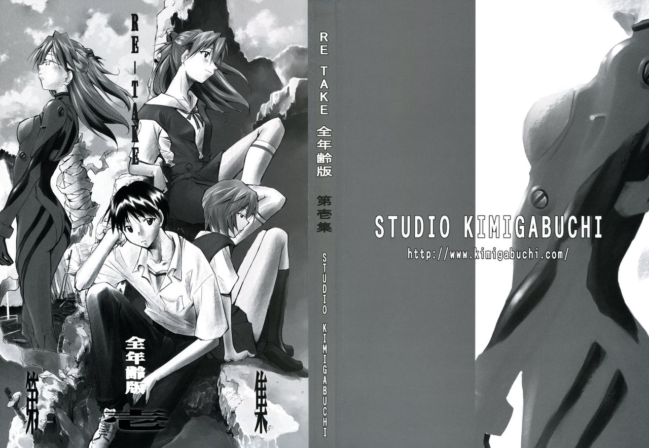 RETAKE总编集 page 3 full