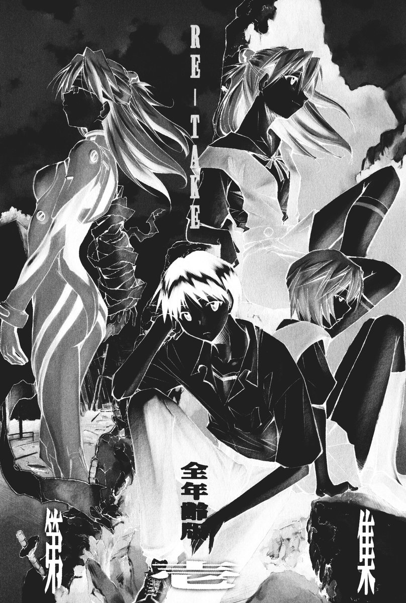 RETAKE总编集 page 4 full