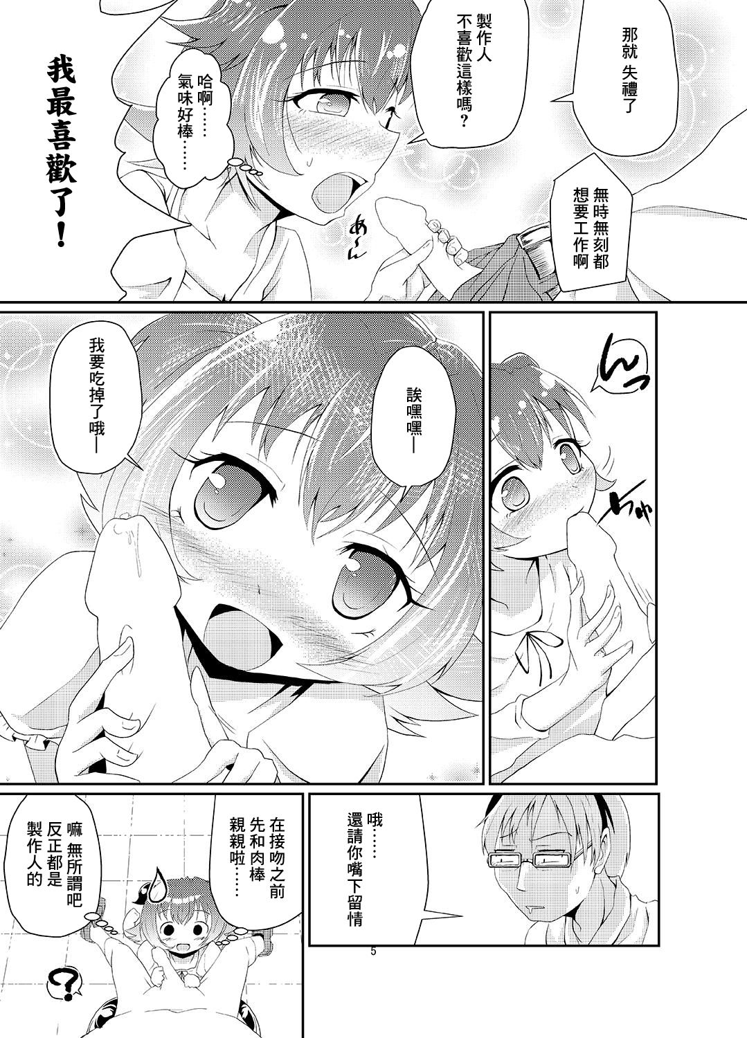 Akagi Mirai no Makura Eigyou page 4 full