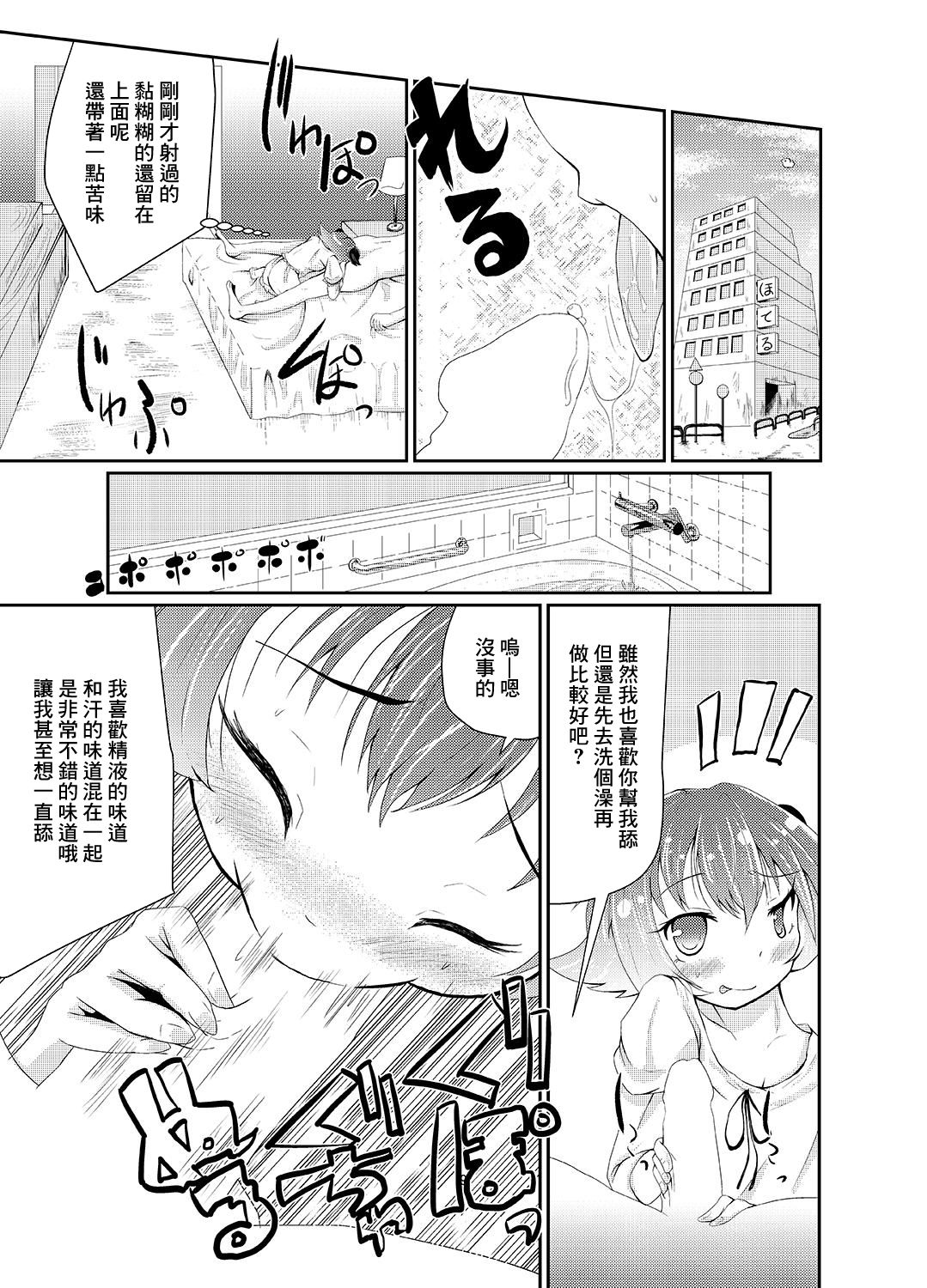 Akagi Mirai no Makura Eigyou page 8 full