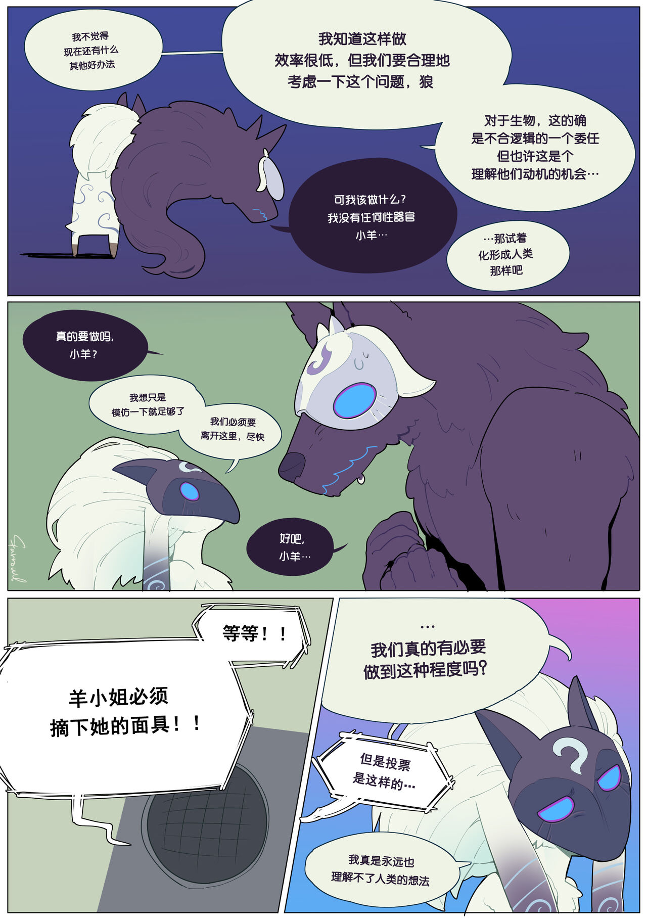 Good Luck, Kindred! page 2 full