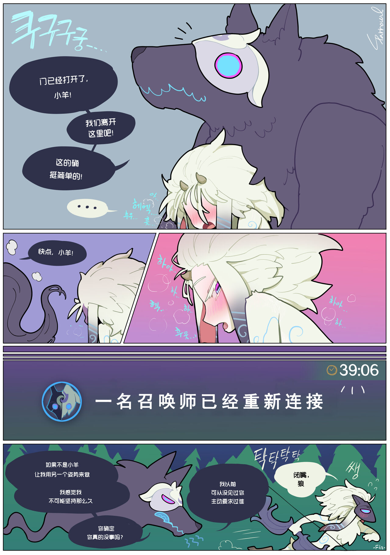 Good Luck, Kindred! page 5 full