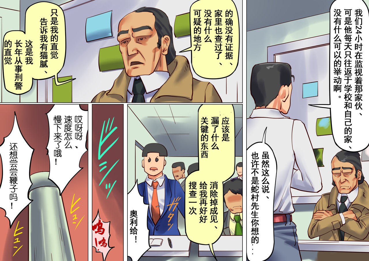 Onna Kyoushi Bondage Kankin Shiiku 2 Goumon Ningyou Hen page 7 full