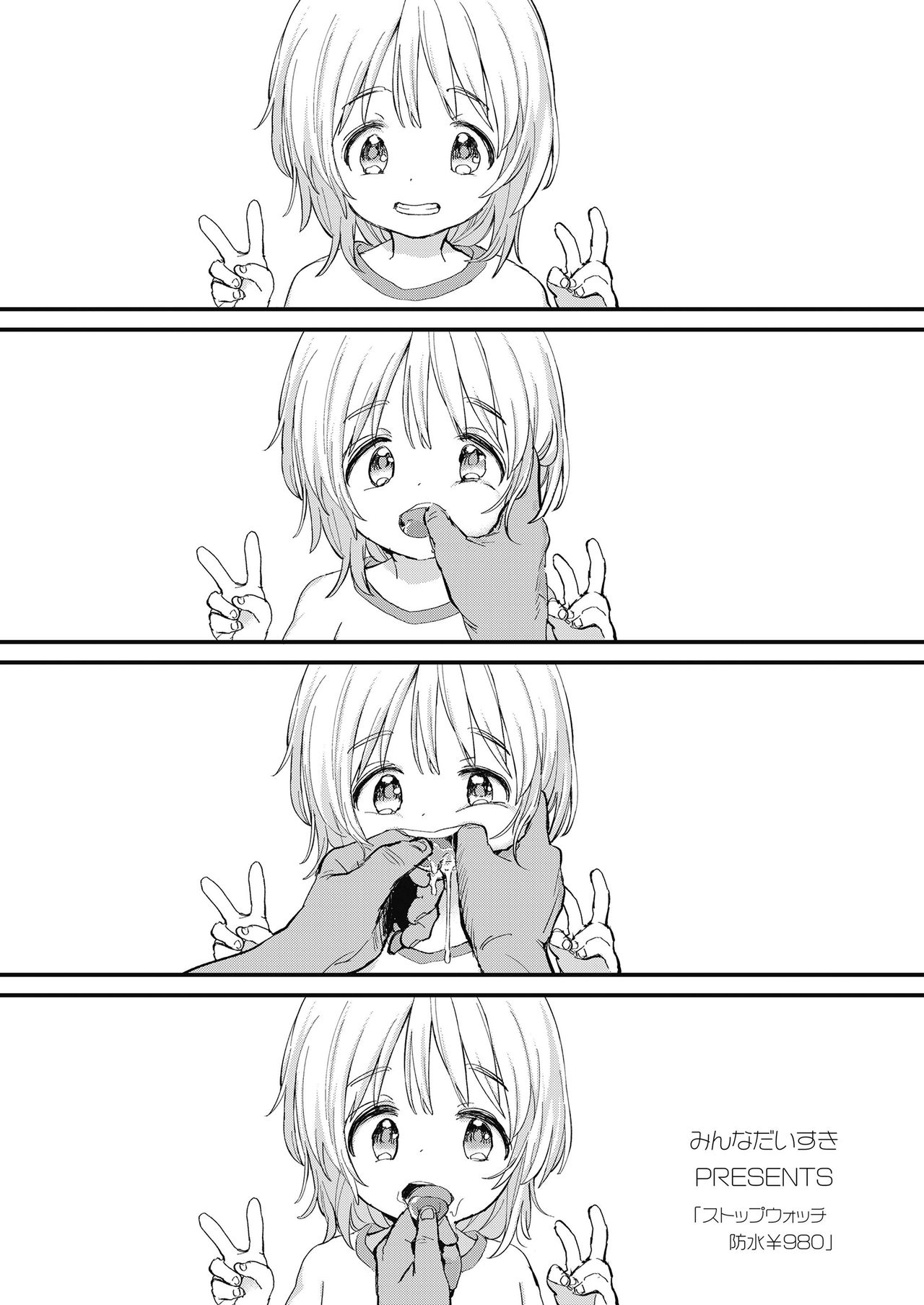 Stopwatch Bousui ¥980 + Zoku Stopwatch Bousui ¥980 | 时间停止防水秒表980円＋续篇 page 2 full