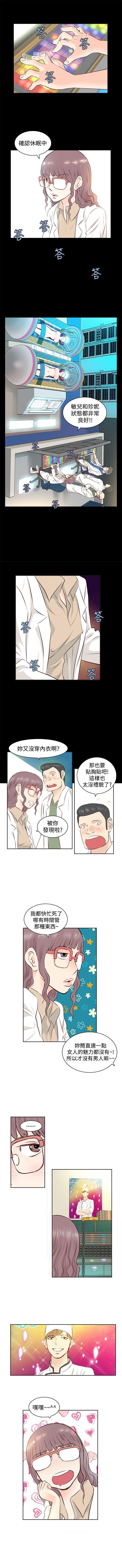 TouchTouch 1-50 page 8 full