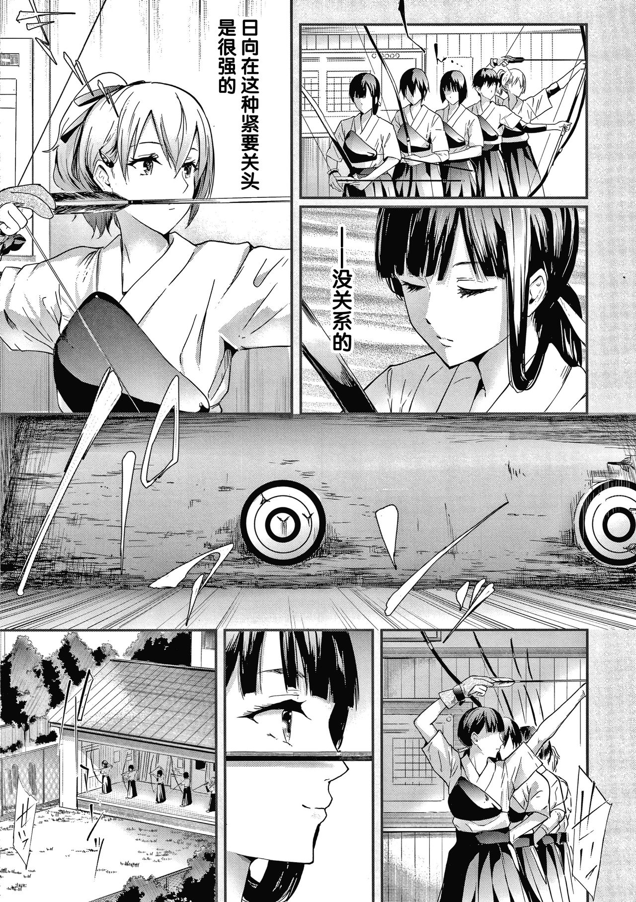 Sakuramiya Shimai no Netorare Kiroku page 10 full