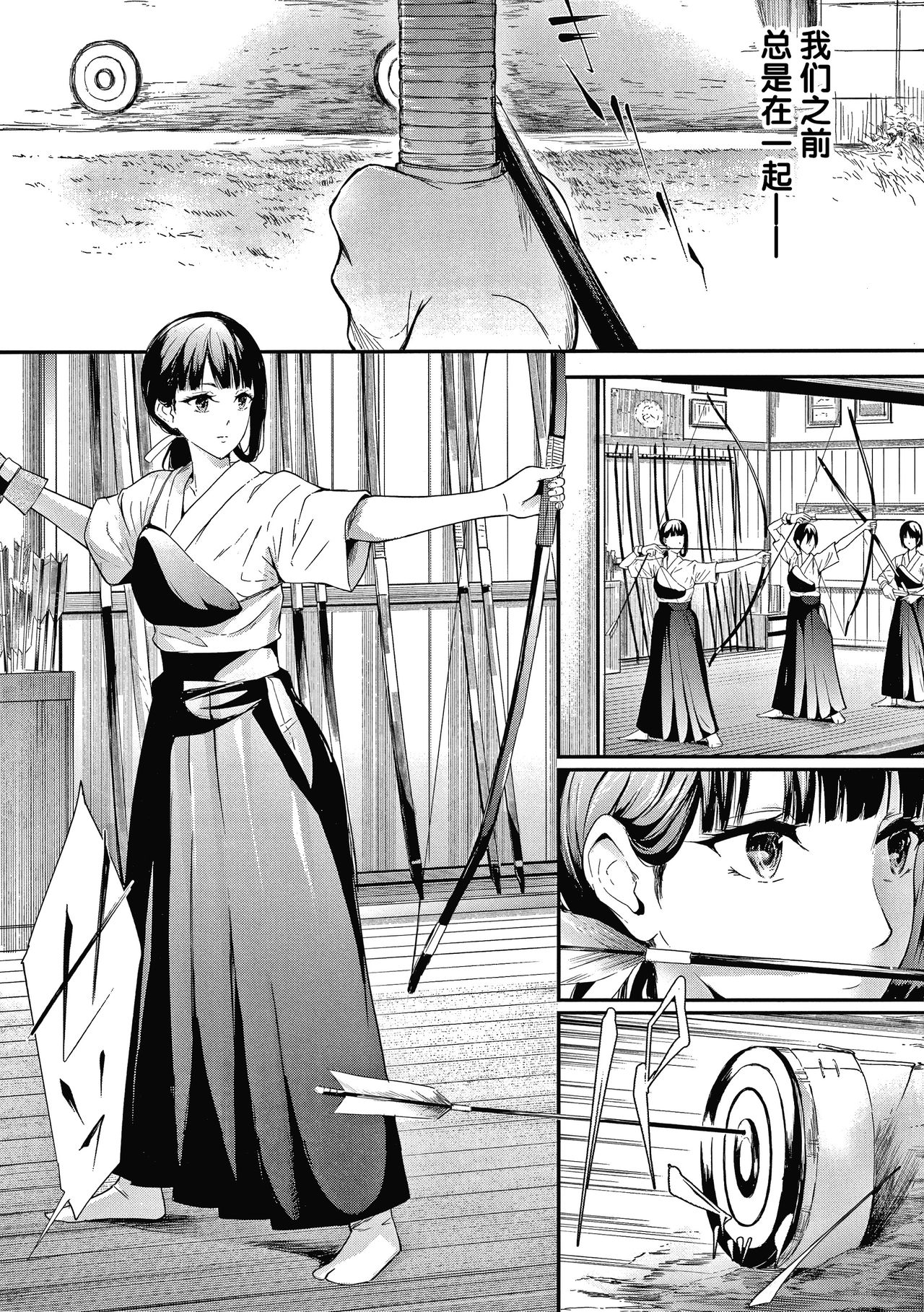 Sakuramiya Shimai no Netorare Kiroku page 7 full