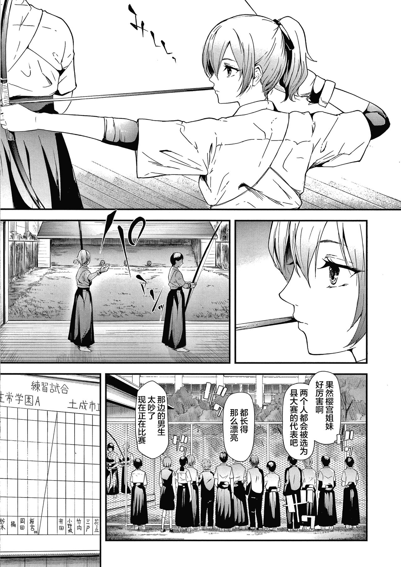 Sakuramiya Shimai no Netorare Kiroku page 8 full