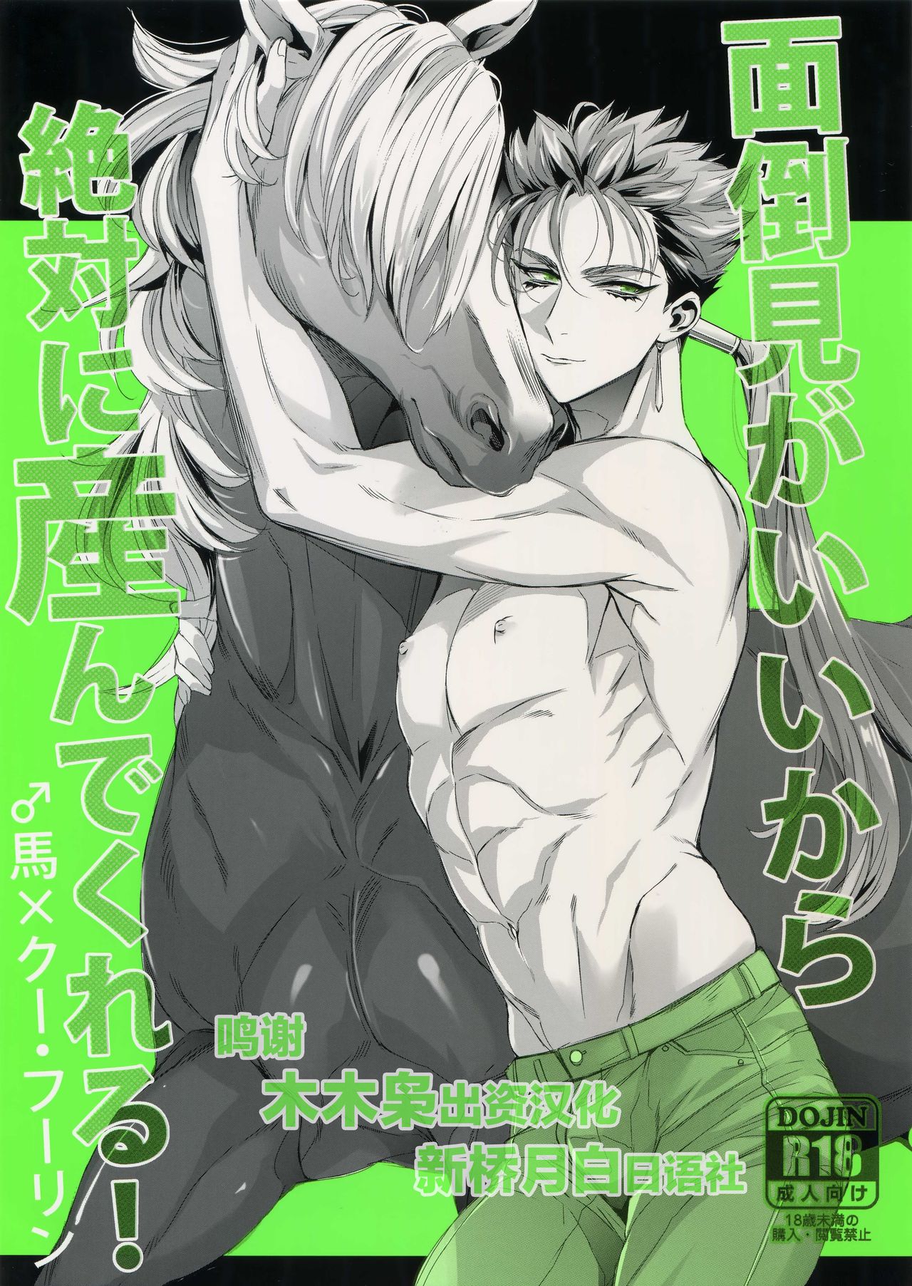 Mendoumi ga Ii kara Zettai ni Unde Kureru page 1 full