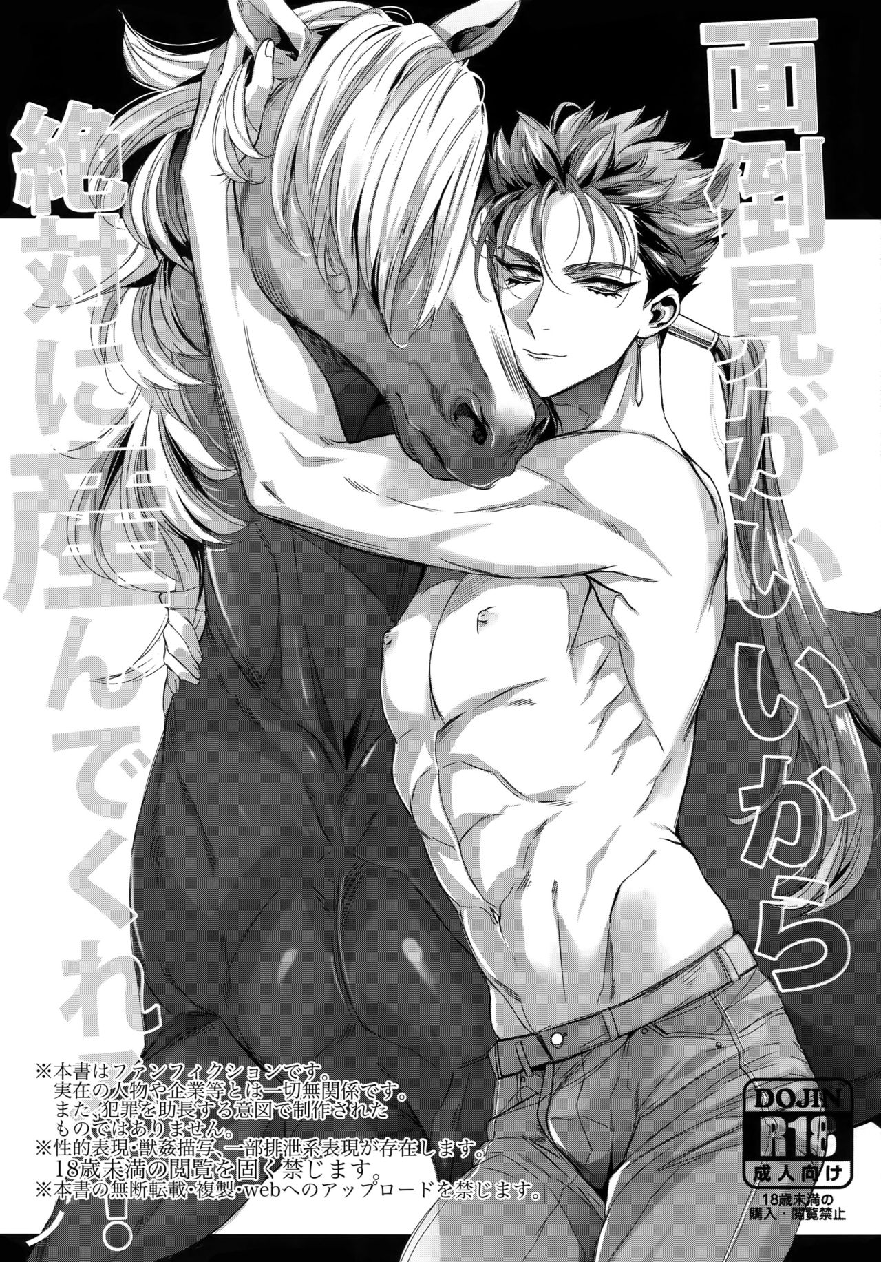 Mendoumi ga Ii kara Zettai ni Unde Kureru page 3 full